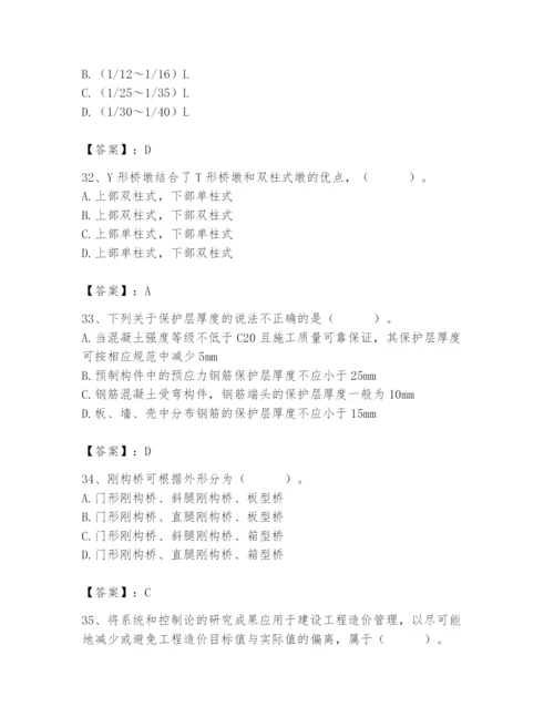施工员之市政施工基础知识题库及答案【真题汇编】.docx