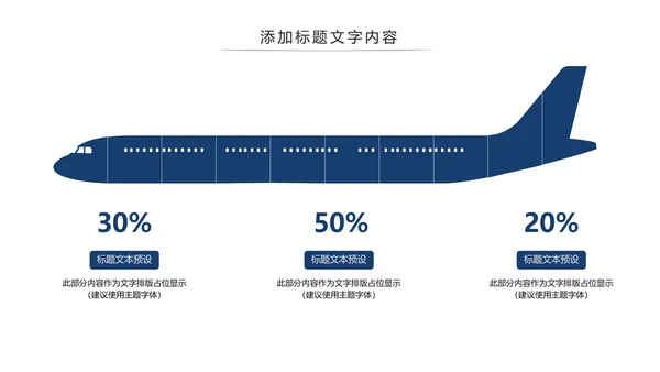 魔都上海旅游业旅游文化魅力东方明珠PPT模板