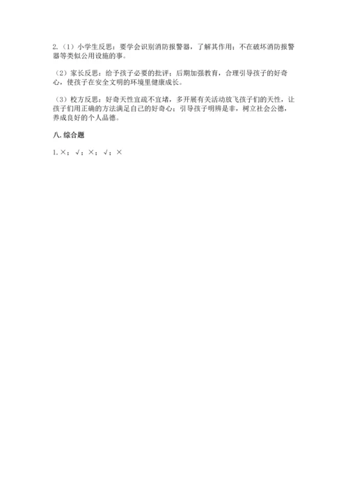 部编版六年级下册道德与法治期末测试卷带答案ab卷.docx