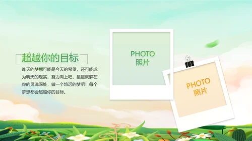 春季春天旅游去春游纪念册动态PPT