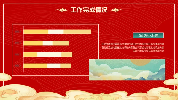 国潮风虎年春节计划总结通用PPT模板