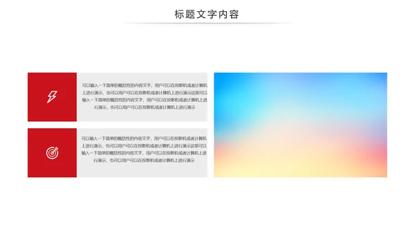 红色大气少先队员述职报告PPT模板