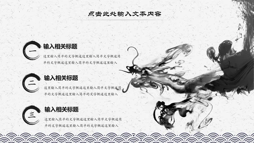 中国风水墨古典读书分享书香中国阅读PPT模板