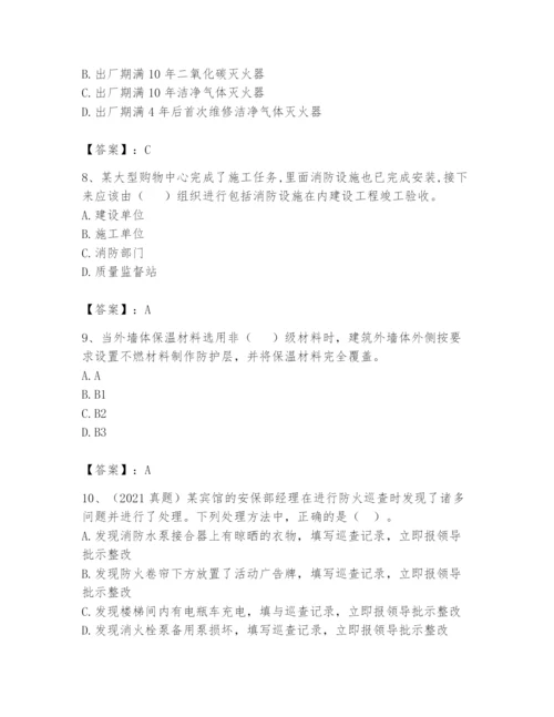 注册消防工程师之消防技术综合能力题库及答案（全优）.docx