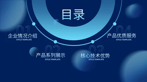 蓝色科技风智慧变革引领未来触碰未来智慧科技产品发布
