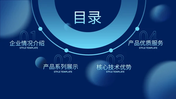 蓝色科技风智慧变革引领未来触碰未来智慧科技产品发布