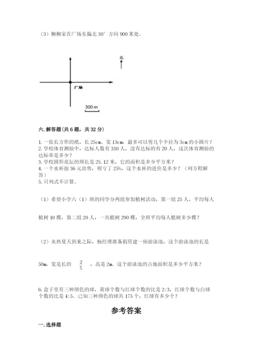 小学六年级上册数学期末测试卷带答案（研优卷）.docx