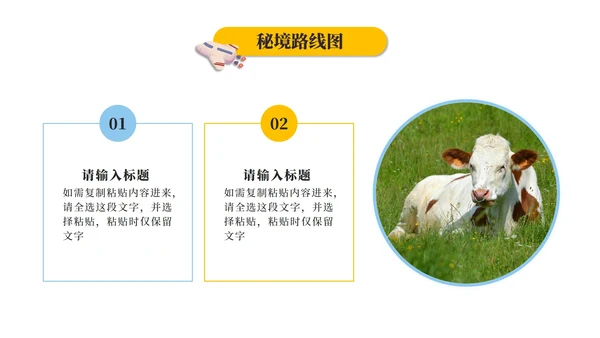 绿色实景草原探密行旅游攻略PPT模板