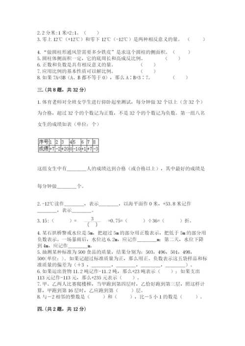 河南省【小升初】2023年小升初数学试卷【夺冠系列】.docx