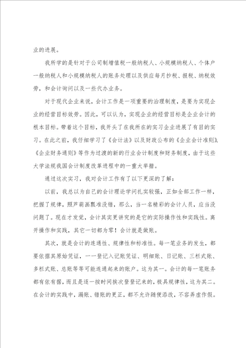 关于房地产实习总结五篇