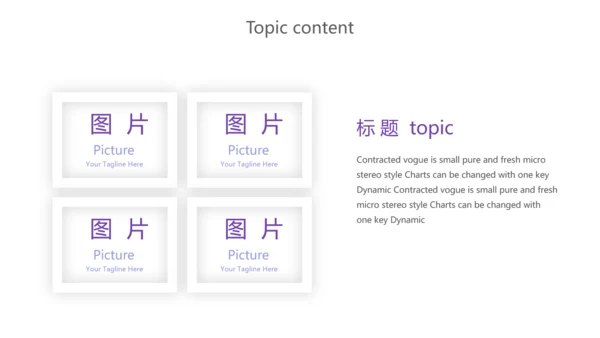 中小学教学设计教育培训工作总结汇报通用PPT动态模板