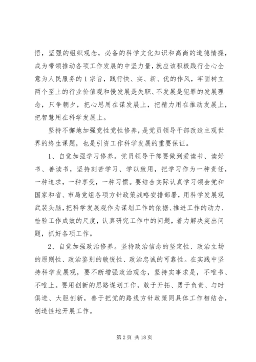 党员党性定期分析总结范文.docx