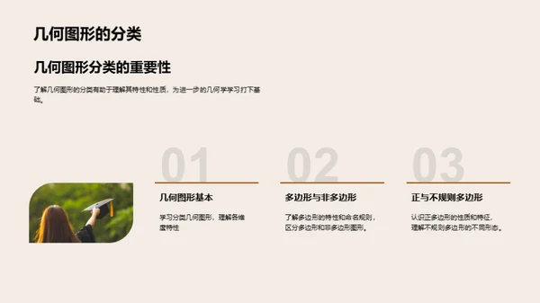 解构几何学