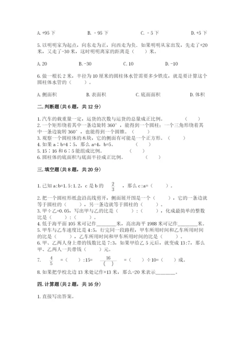 会宁县六年级下册数学期末测试卷附精品答案.docx