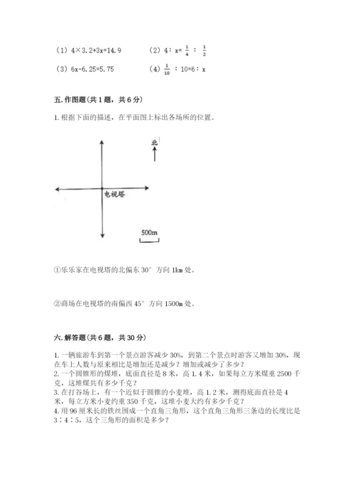 赣州市南康市六年级下册数学期末测试卷标准卷.docx