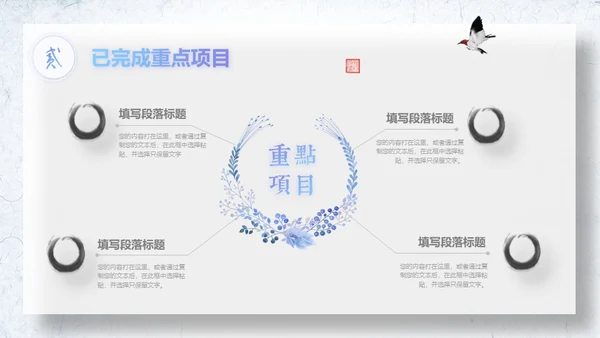水墨中国风梦想起航大帆船航海家通用PPT模板