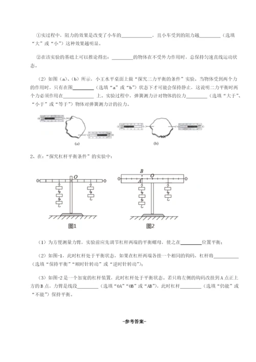 基础强化广东深圳市高级中学物理八年级下册期末考试章节练习试题.docx