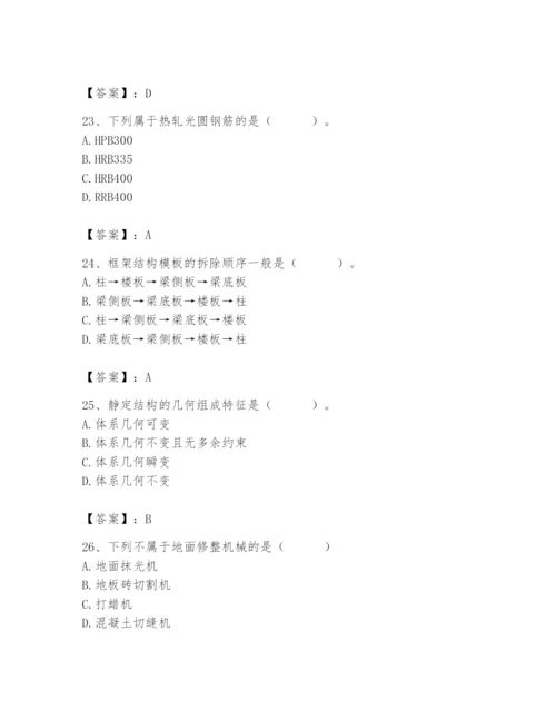 2024年材料员之材料员基础知识题库（综合题）.docx
