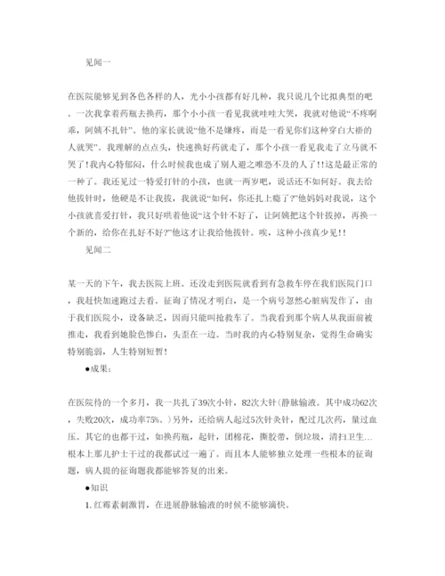 精编护士实习参考心得体会参考范文5篇（通用）.docx