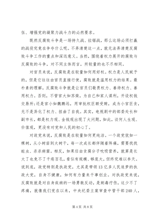 人民的名义观后感想心得体会.docx