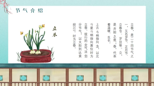立春节气桃花开香气来通用PPT模板
