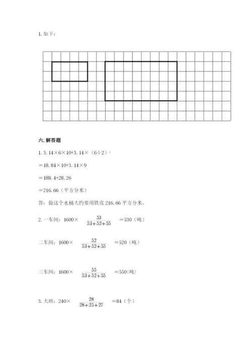 北师大版六年级下册数学期末测试卷【易错题】.docx