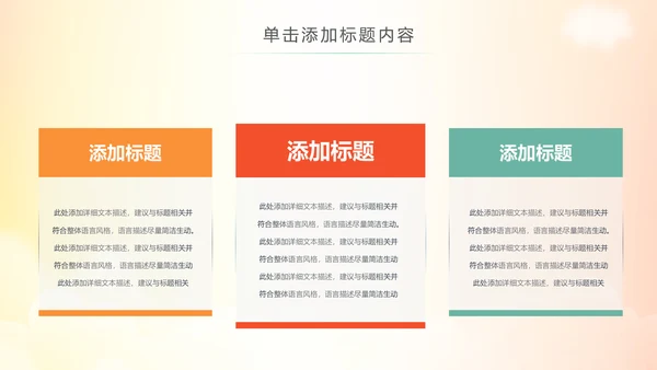 关爱儿童留守儿童爱心公益慈善PPT模板