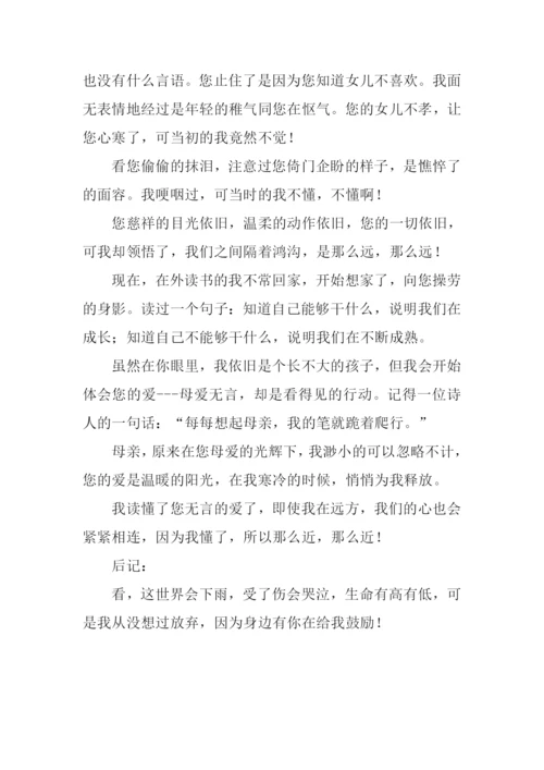 懂你作文800字-70.docx