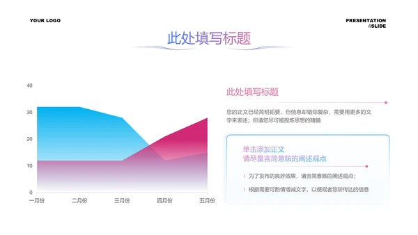 蓝粉色渐变极简风工作汇报通用PPT演示模板