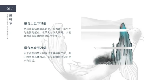 清明节主题ppt模板