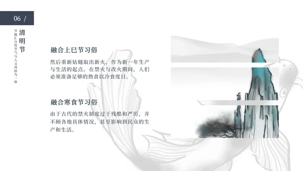 清明节主题ppt模板