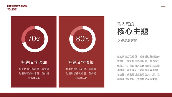 红色图文杂志品牌营销策划PPT模板