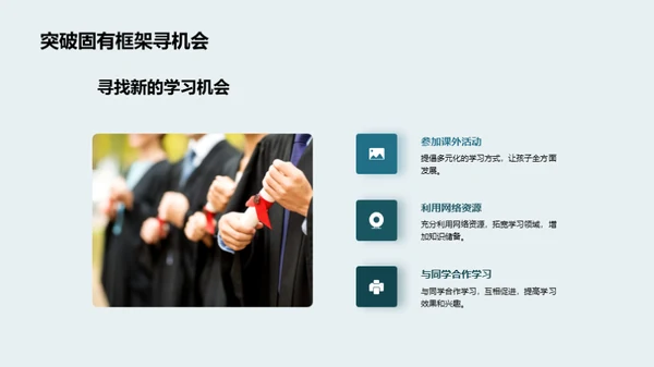 初二学习新篇章