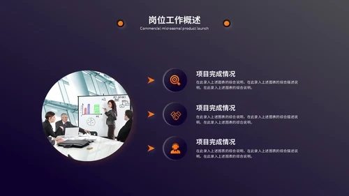 深色系新拟态风工作总结工作汇报述职报告ppt模板