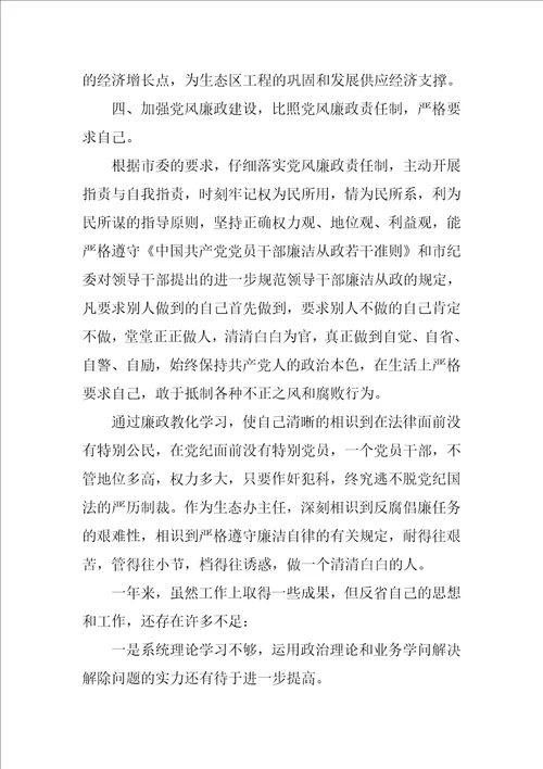 林业业务年终工作总结