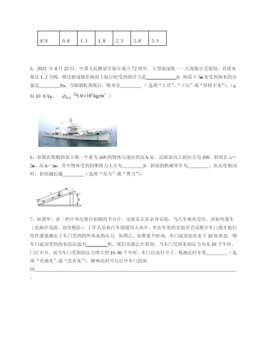 强化训练四川遂宁市第二中学校物理八年级下册期末考试章节测试试题（含答案解析）.docx