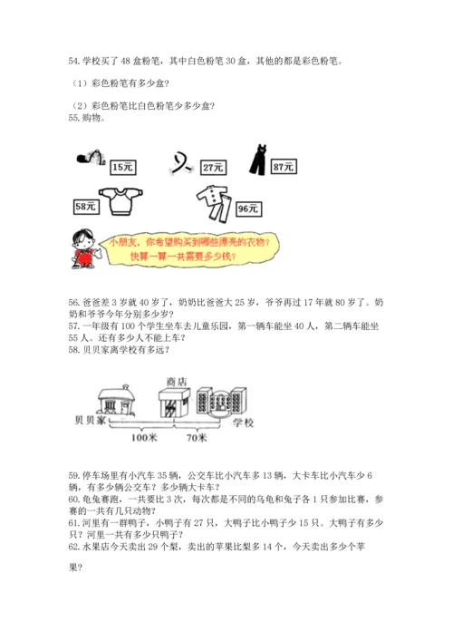 小学二年级上册数学应用题100道及参考答案（预热题）.docx