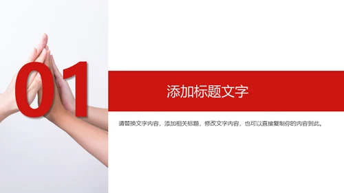校园招聘通用PPT母版