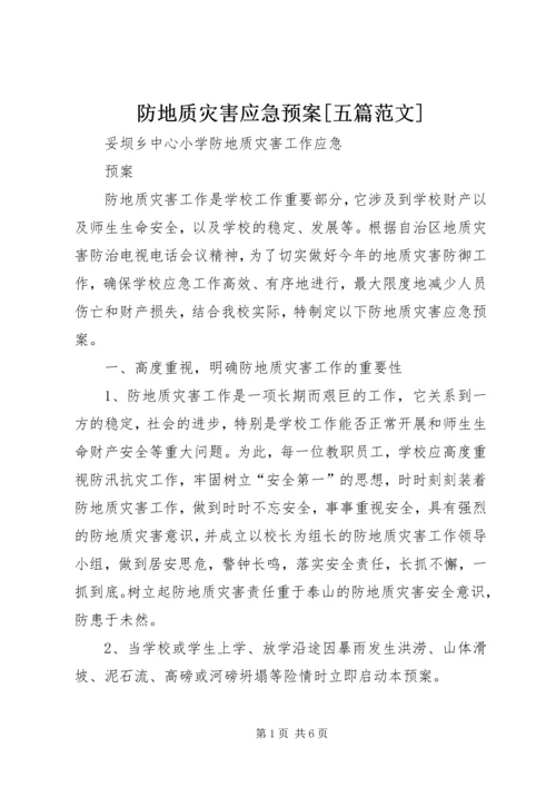 防地质灾害应急预案[五篇范文] (2).docx