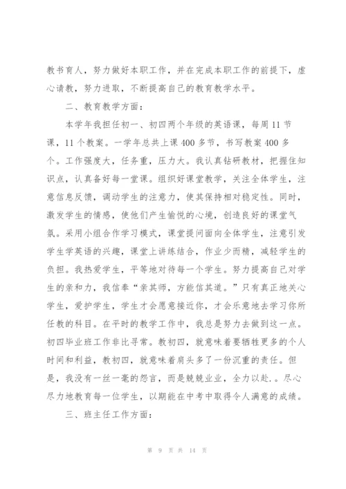 学校英语教师述职报告五篇.docx