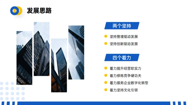 某科技有限公司介绍企业宣传册通用PPT模板