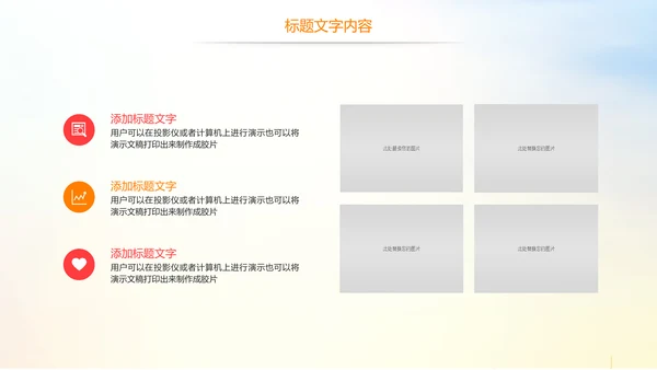 时尚校园排球比赛排球运动比赛PPT模板
