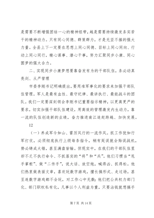 县宣传思想工作会议讲话稿 (2).docx