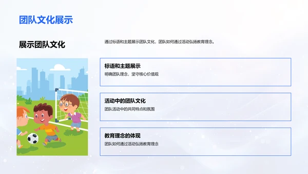 教师团队力量