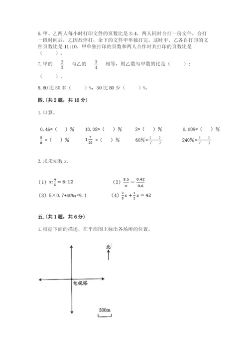 黑龙江【小升初】2023年小升初数学试卷附参考答案（精练）.docx