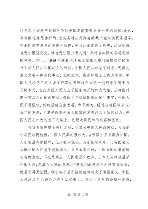 春日观国博有感.docx