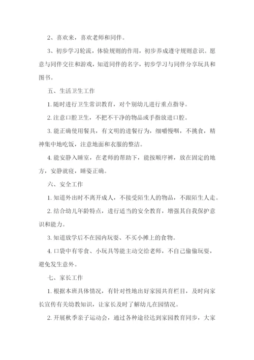 2023年幼儿园教育教学工作计划(5篇).docx