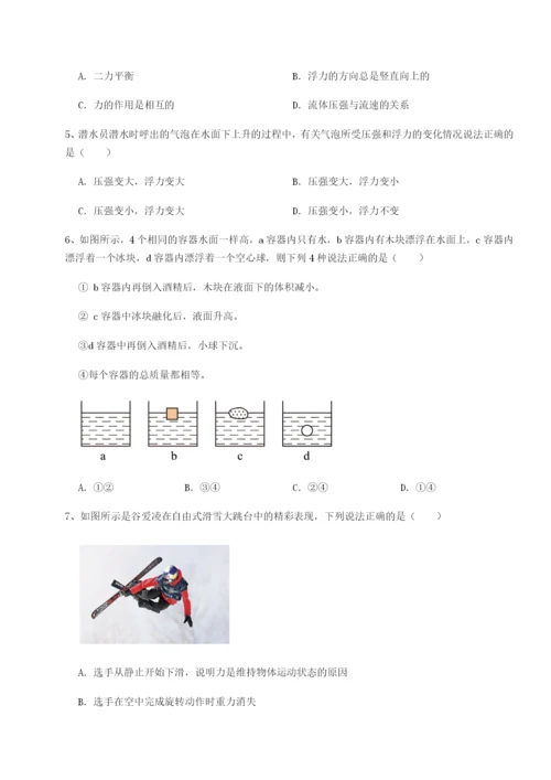 福建泉州市永春第一中学物理八年级下册期末考试定向练习试卷（含答案详解版）.docx