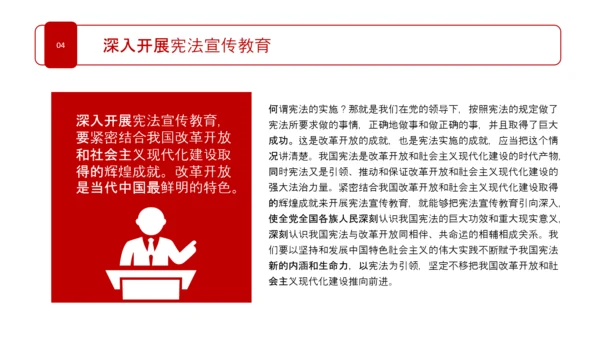 2020宪法日宣传党政支部普法学校教育