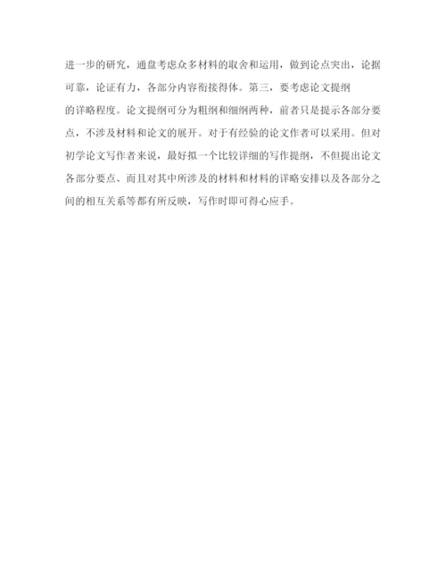 2022护理论文的写作步骤.docx